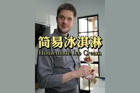 如何在家用简单几步做出真正的香草冰淇淋？ 有这个方子就够了，而且不用冰淇淋机 #冰淇淋 #自制冰淇淋 #香草冰淇淋 #家庭冰淇淋 #冰淇淋配方