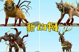 疯狂动物园：还原新动物的变异过程，狮子的尾巴“开花了”视频封面