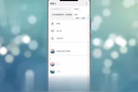 怎么把电话号码导入新手机
打开【拨号】界面，点击【联系人】视频封面