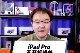iPad pro 这个故障你绝对想不到！！ #苹果手机维修 #iPadPro不开机 #ipad不充电 #iPadPro不充电视频封面