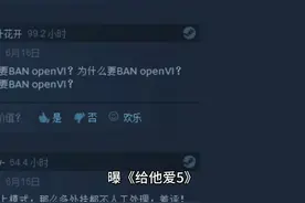 曝《给他爱5》源代码仅售两千美元 Mod团队买下转售