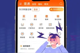 牛回速归！资金账号、密码忘了怎么办？ #牛市来了 #A股