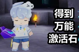 迷你世界 蜜汁契的冒险 火焰解说 第21期 得到万能激活石