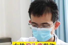 女性偏头痛发作 一跳一跳的疼 王医生教你一招 #头痛 #头疼 #头晕头痛 #硬核健康科普行动视频封面