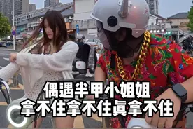 半甲小姐姐，我是真拿不啊兄弟们 @x晴 #喵总膨胀日记 #显眼包 #路边搭讪 #精神小妹 #纹身女孩