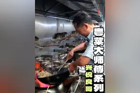 人物｜跟着粤菜大师傅良哥感受粤菜煎、焖、炒、炸的烹饪魅力！ #粤菜文化 #美食制作视频封面