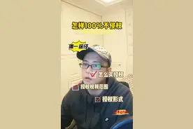 怎么购买授权？#音乐版权 #短视频BGM #直播间音乐 #直播间音乐侵权