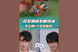 大型CP复活现场！#KPL #战至巅峰 #JDG无畏 #杭州LGDNBW九尾 #成都AG超玩会cat视频封面