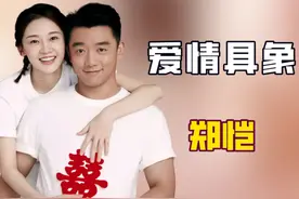 看到郑恺苗苗八年内生了三个孩子，才明白真夫妻爱情就是最好磕的视频封面