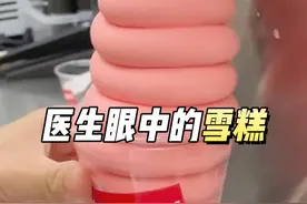 那些减肥期间也能放心吃的雪糕，看看有没有你爱吃的~#减肥 #雪糕 #减脂 #变美