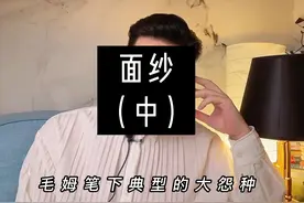 当我们再次揭开爱与渴望的《面纱》 #毛姆 #面纱 #读书 #名著视频封面