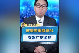 庞麦郎重回舞台，引发广泛关注 #滑板鞋  #庞麦郎  #我的滑板鞋 #魔性