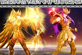 他们为什么要守护雅典娜呢#雅典娜 #黄金圣斗士 #墨子圣斗士皮肤