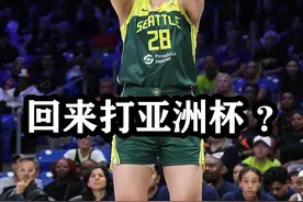 李月汝要不要回国打女篮亚洲杯？ #李月汝 #wnba #女篮亚洲杯