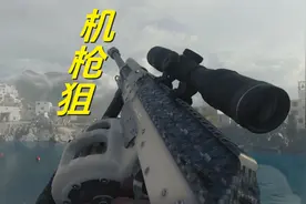 使命召唤20：爆改的RPK“机枪狙”真不错 #使命召唤20 #主机游戏