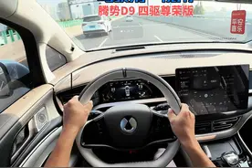 腾势D9 路试 音响测试 赛纳偶遇腾势