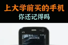 还记得上大学前买的手机初恋吗？ #618oppo省心狂补节 #oppo618视频封面