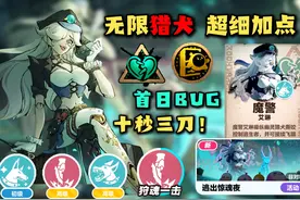 无限猎犬 十秒三刀 魔警艾琳首日攻略！ #蛋仔派对