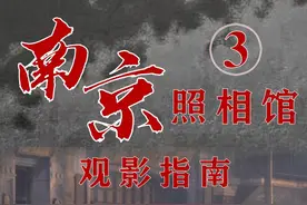 《南京照相馆》观影指南，比屠杀更残酷的是--遗忘屠杀 科普