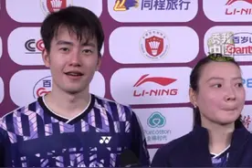 22日，2024-2025中国羽超总决赛在苏州打响，王昶、黄雅琼出战混双。赛后，两位运动员为还没走出“开学综合症”的同学们支招，王昶说：“我把打球当做很有意思的事情，把事情转化为乐趣后，就能开开心心地做每件事。”#秀我中国视频封面