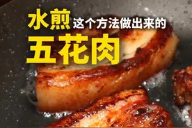 水煎五花肉真是一个伟大的发明！ 超级好吃！超级好做！没有任何难度！#水煎五花肉#五花肉#抖音美好食光