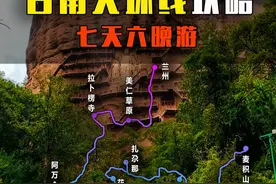 藏地秘境，远离喧嚣 #旅行推荐官 #旅游攻略  #甘南旅游 #扎尕那 #麦积山石窟