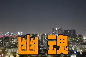 夜晚在天台拍到非常恐怖一幕！ 视频为特效，至于这个世界是否真的存在四维生物不得而知，你认为呢？#萌娃 #特效 #恐怖 #亲子特效短视频 #艺术在抖音  @抖音创作小助手 @DOU+小助手 @DOU+上热门 @抖音短视频 @抖音艺术视频封面