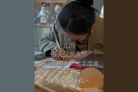 在这个温暖的日子里，通过我的能量温暖你们每一个人 #感恩节 #团队精神 #心力量 #工作花絮视频封面