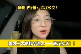 国内三大硬核交通之——武汉公交！ #武汉 #公交车 #司机 #搞笑视频封面