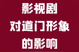 难道强悍的老天师，就真的只能存在于动漫里了么 #异人之下2 #封神第二部视频封面