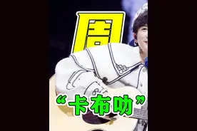 宝藏男孩周深的来时路！你是什么时候喜欢周深的？（上） #周深 #卡布叻 #大鱼 #中国好声音 #吃瓜娱乐圈视频封面