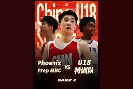 Game 2｜中国篮协耐克U18特训队 vs. PHHoenix Prep EIBC  特训队在美国的首场胜利，赢下了什么对手？比赛情况如何？#中国篮协耐克U18特训队视频封面