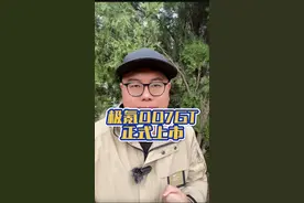 中型猎装轿跑极氪007GT上市，哪个版本最值得购买？ #极氪007GT上市 #车星计划  #全民智驾计划 #极氪007GT