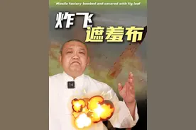 美国重要导弹工厂爆炸！上千亿打水漂，特朗普要哭晕？ #格鲁曼公司 #美国军工 #国际热点 #美国制造业 #经济视频封面