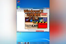 windowsCE远程桌面方法二 #PLC #自动化设备 #倍福 #设备维修视频封面