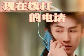 第16集 #现在拨打的电话#新剧来袭#复仇#都市情感#爱情 视频封面