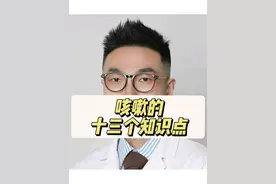 最近咳嗽的娃很多，希望对家长有帮助 #咳嗽 #呼吸道合胞病毒 #在抖音pick你的健康搭子 #解锁春日健康清单 #抖出健康知识宝藏视频封面