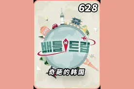 就爱看一些无知韩国人被打脸的爽文现场哈！#韩综 #金高银 #上学
