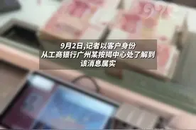 工商银行APP提前还房贷起步金额上调至5万元？工作人员： 消息属实，8月底调整。#工商银行 #房贷 #提前还贷 #买房 #热点视频封面