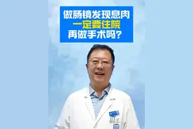 #肠息肉切除  #信任你的医生 #医患关系