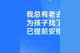 魏世杰：我为孩子找了两个监护人 我总有老去的那一天，不可能一直照顾得了两个孩子，后事已经提前安排好了，我已经为他们安排好两位监护人，我不在了需要有人继续照料他们，这很重要。核弹老人魏世杰：孩子们的社保我都买了，医疗也有保障，养老金也可以领了。以后他们在物质方面也都有保障。#魏世杰  #核弹老人  #亲情视频封面