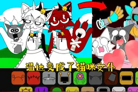 节奏盒子：快乐机器人启动神奇魔法，把温达变成了猫咪女仆！