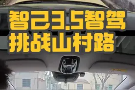 智己3.5版本智驾已经这么强了吗？？？？#智己更懂中国路 #Momenta #智己汽车 #智己L6