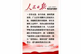 AI豆影时光-《人民日报》每日金句摘抄【奋斗篇】18 #热点