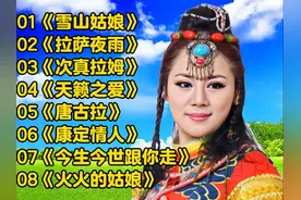 天籁藏歌《雪山姑娘》《拉萨夜雨》《次真拉姆》《天籁之爱》