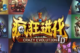 魔兽争霸3疯狂进化TD塔防极限难度7通关视频