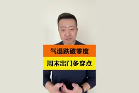 今天中雨大雨！两股冷空气接连来浙江！浙江又要冻回冬季了，大家周末出门记得多穿一点#和春天一起逛杭州 #热点新知