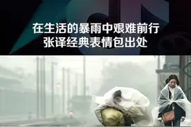 最常用的表情包，竟然出自这里！#抖音放映厅 #鸡毛飞上天 #张译 #殷桃视频封面