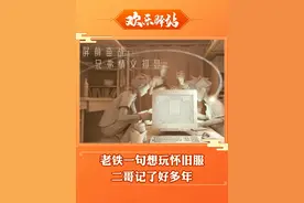老铁一句“想玩怀旧服”，我记了N年！今天二哥终于能官宣了，大话西游2免费版怀旧服它来了！
#大话西游2免费版  #大话西游2星河计划  #大话2免费版怀旧服