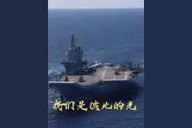 2025年7月1日，在香港回归祖国28周年之际，国产首艘航母山东舰在完成远海实战训练后又解缆起航，访问香港。山东舰舰员自己作词作曲创作的《我们是彼此的光》，深情讲述中国航母与香港的故事：不惧风雨、不畏挑战，我们彼此照亮自己，紧握双手传递力量，携手共创美好未来。